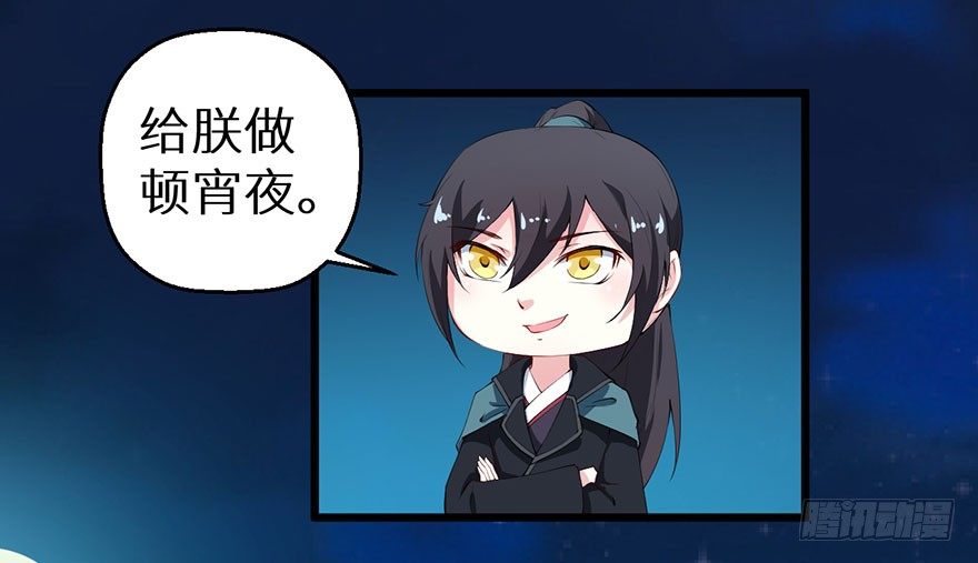 046猫爪救美-第47话