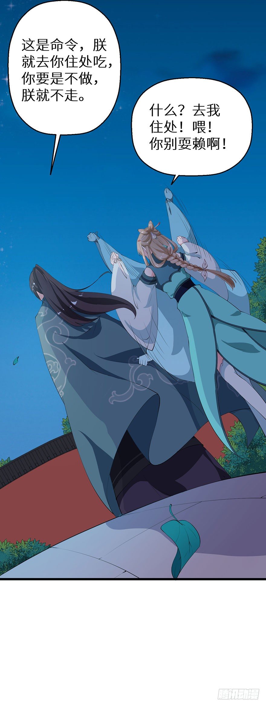 046猫爪救美-第47话