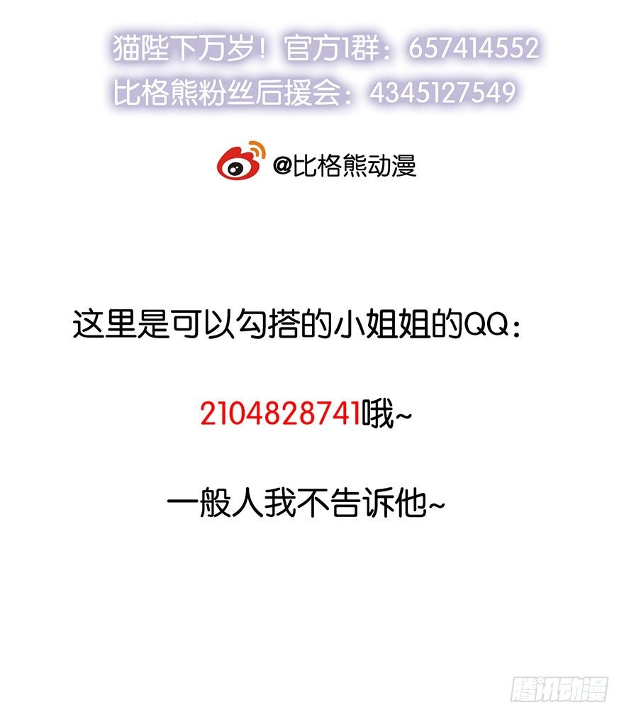 046猫爪救美-第47话