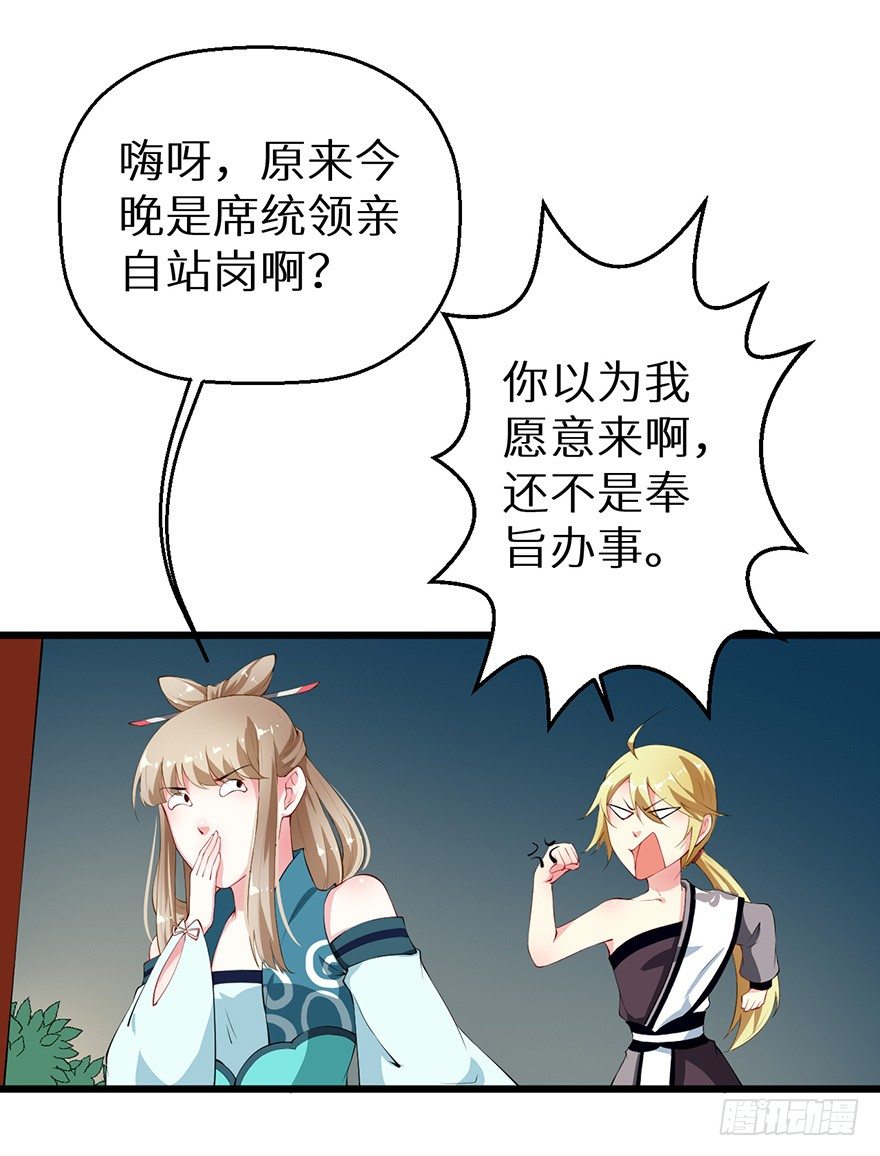 048人鱼鳞片-第49话