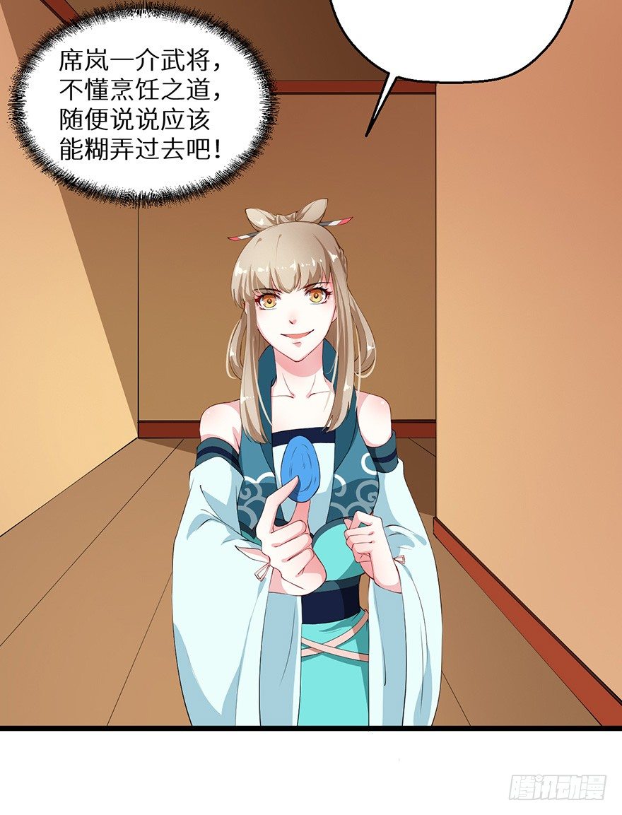 048人鱼鳞片-第49话