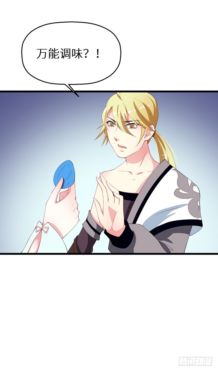 048人鱼鳞片-第49话