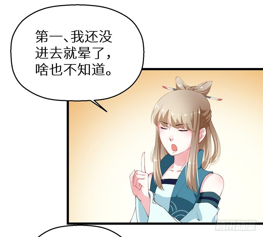 048人鱼鳞片-第49话