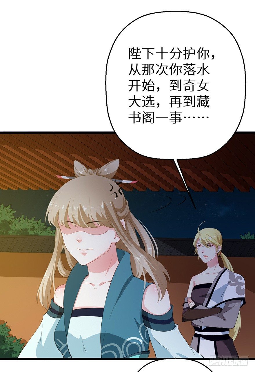 048人鱼鳞片-第49话