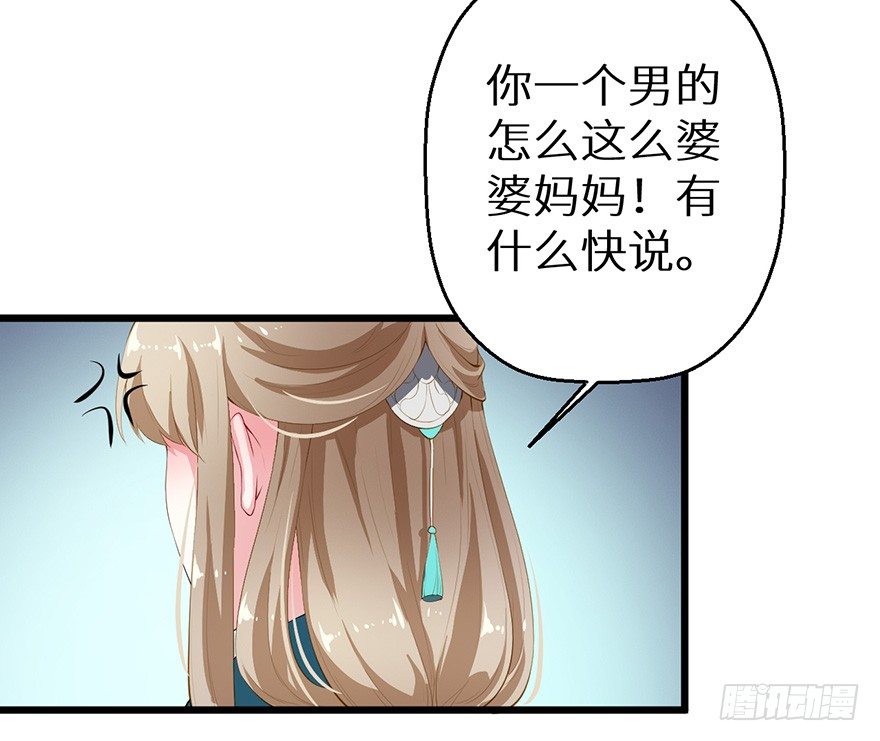 048人鱼鳞片-第49话