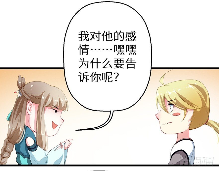 048人鱼鳞片-第49话