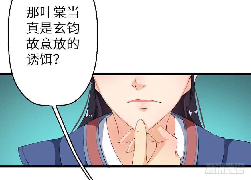 050宣王的计谋-第51话