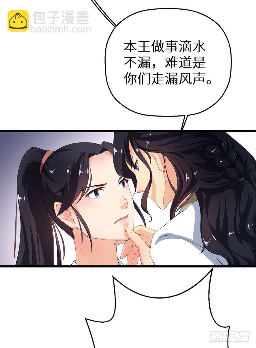 050宣王的计谋-第51话