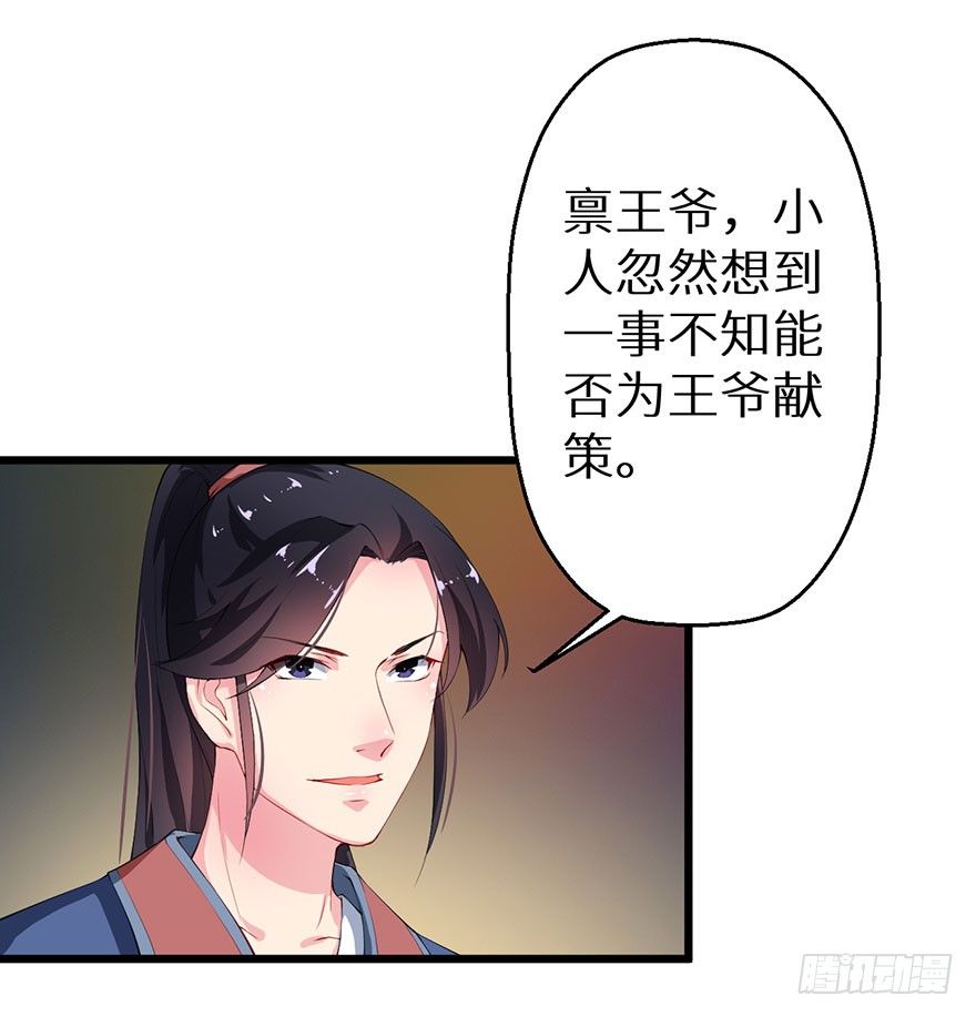 050宣王的计谋-第51话