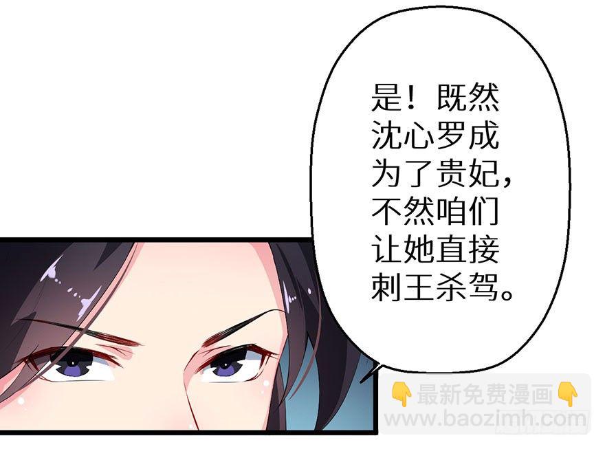 050宣王的计谋-第51话