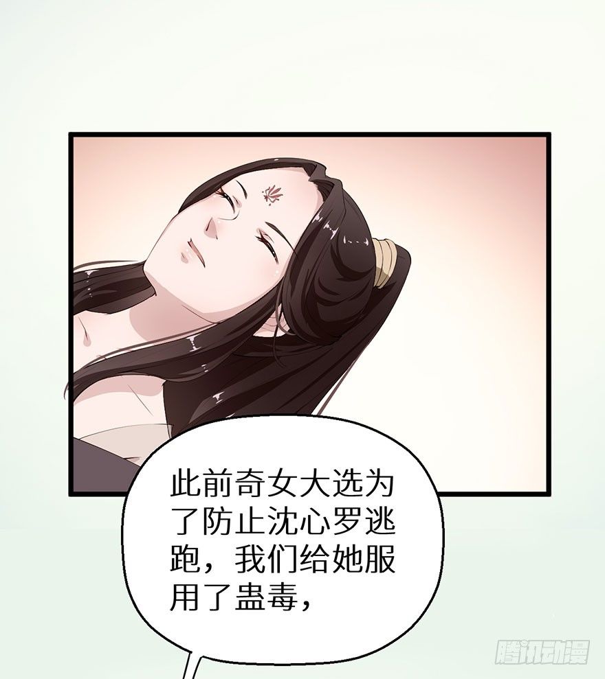 050宣王的计谋-第51话