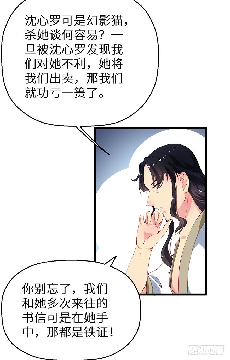 050宣王的计谋-第51话