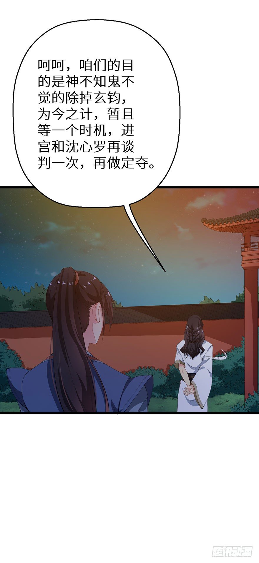 050宣王的计谋-第51话