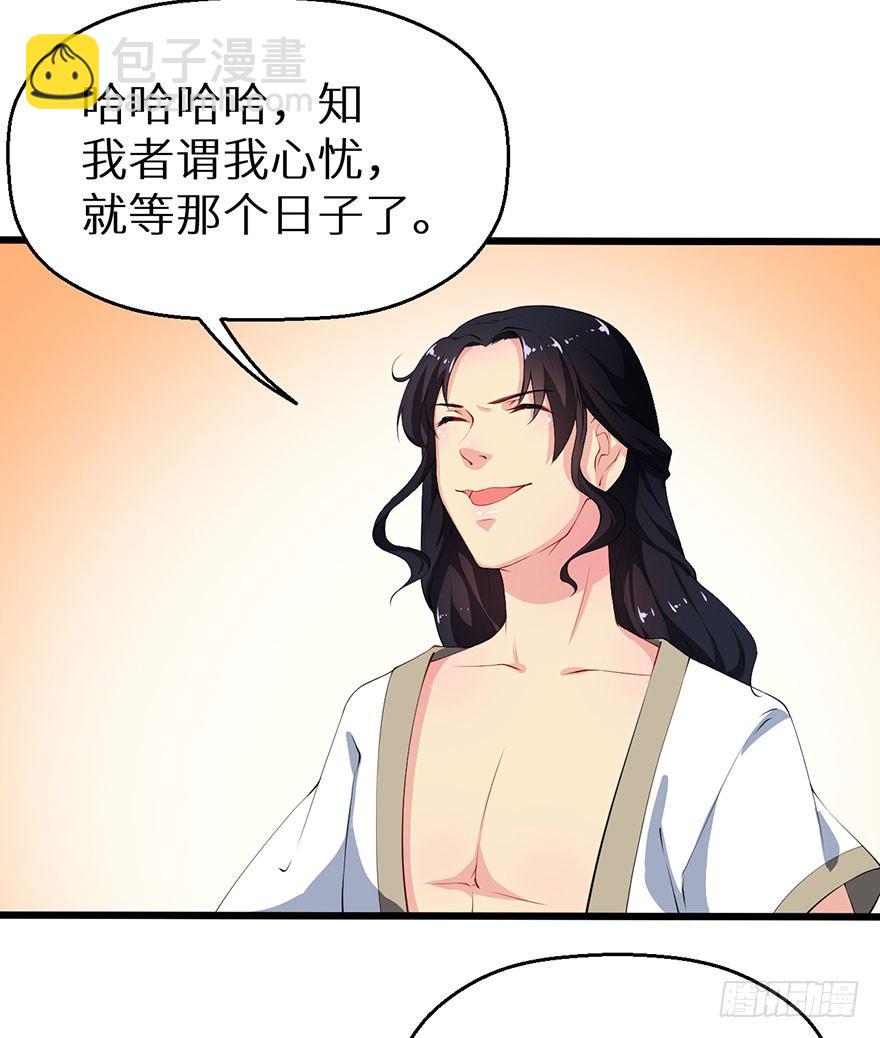 050宣王的计谋-第51话