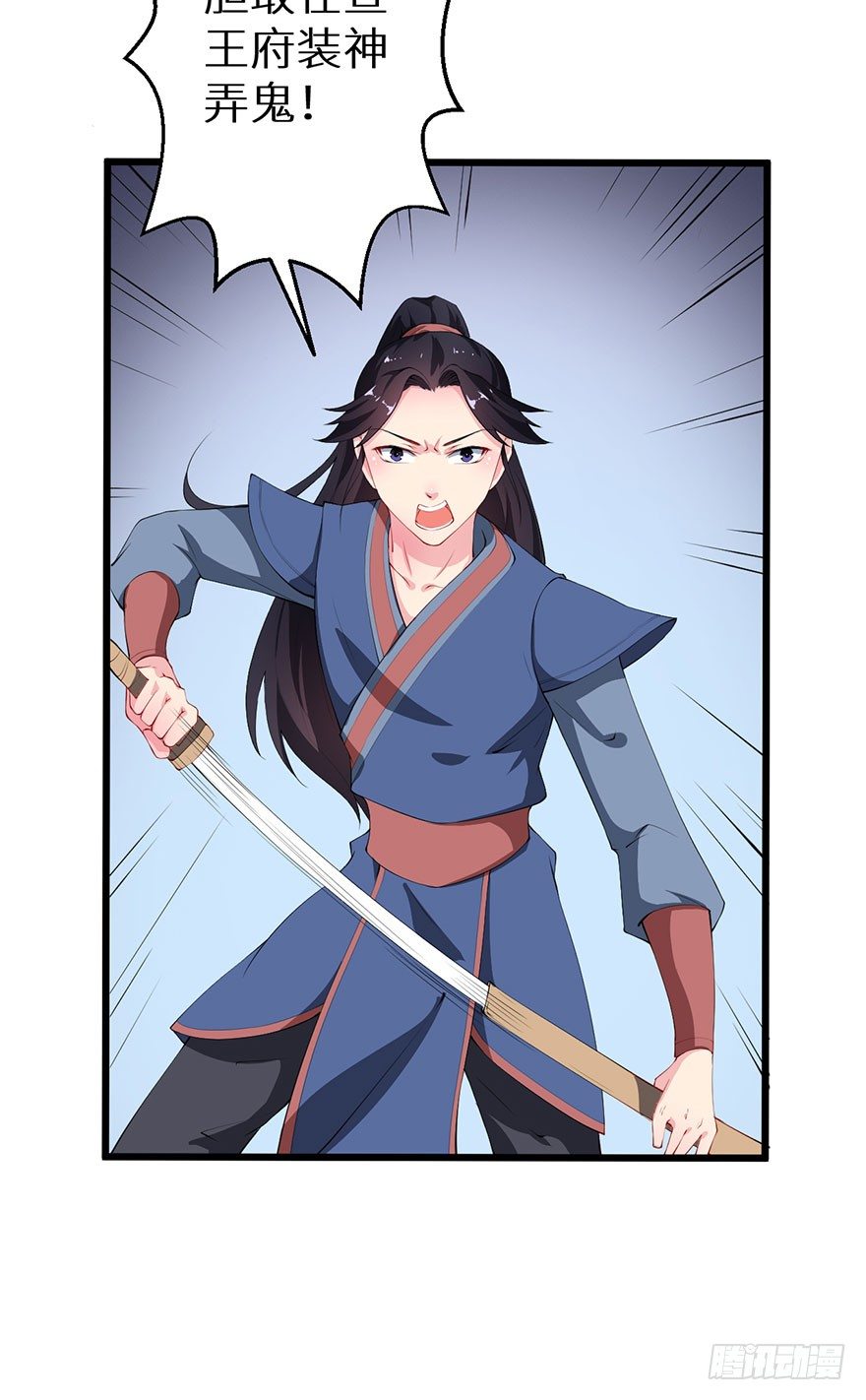 050宣王的计谋-第51话