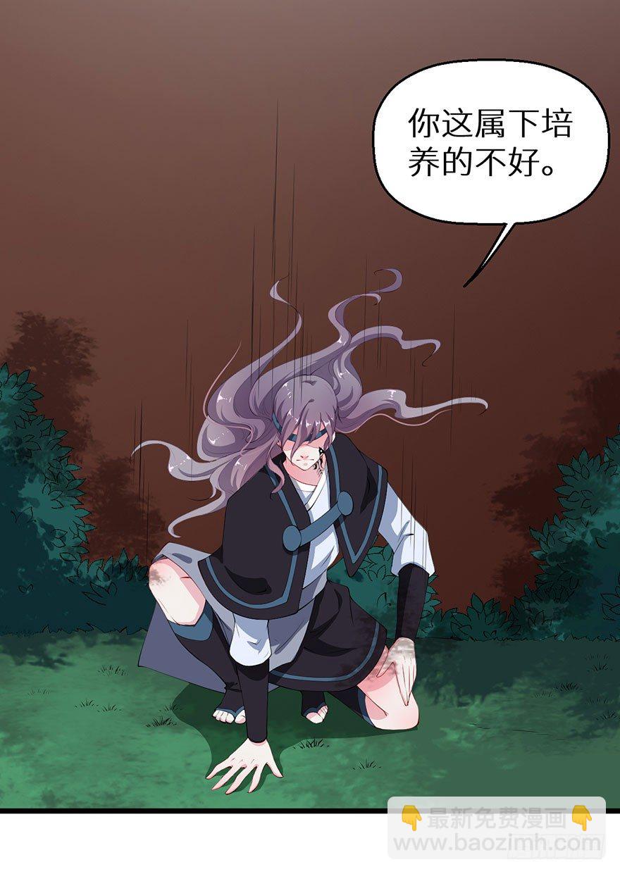 050宣王的计谋-第51话