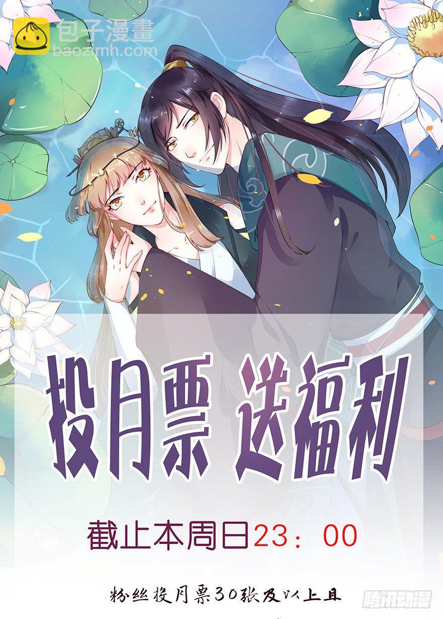050宣王的计谋-第51话