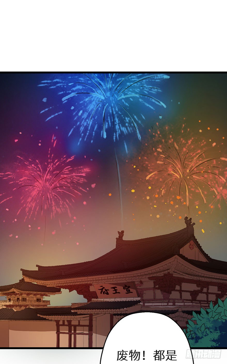 050宣王的计谋-第51话