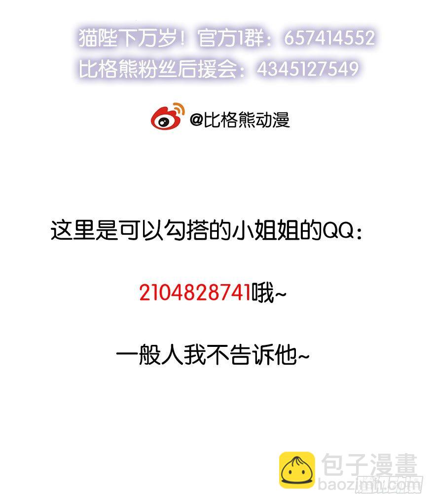 050宣王的计谋-第51话