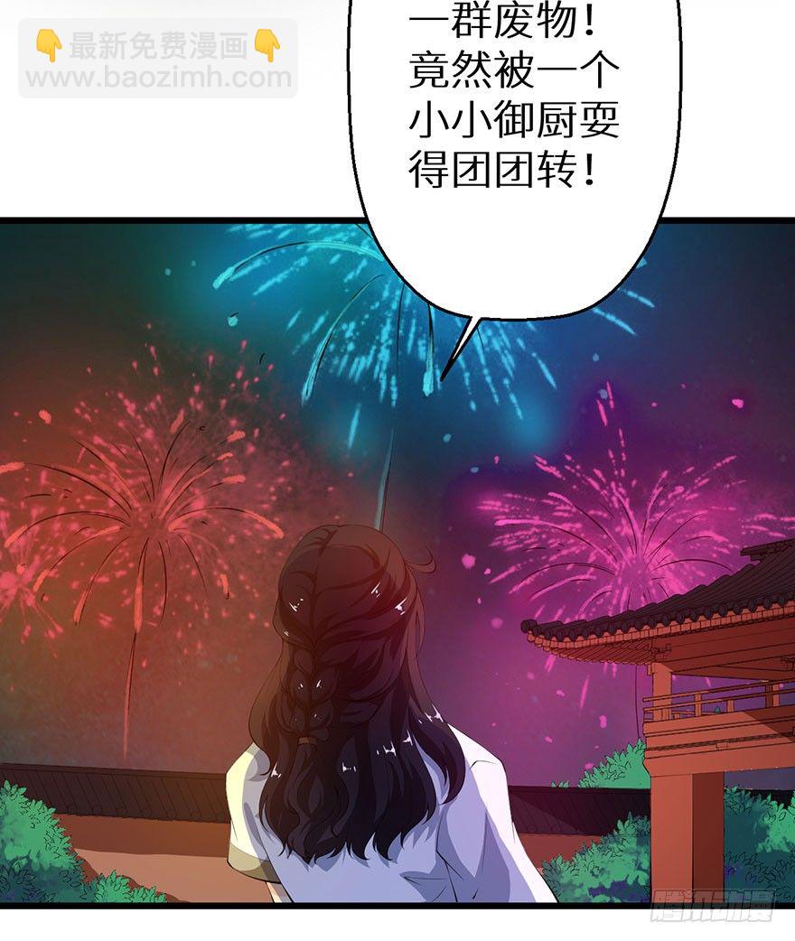 050宣王的计谋-第51话