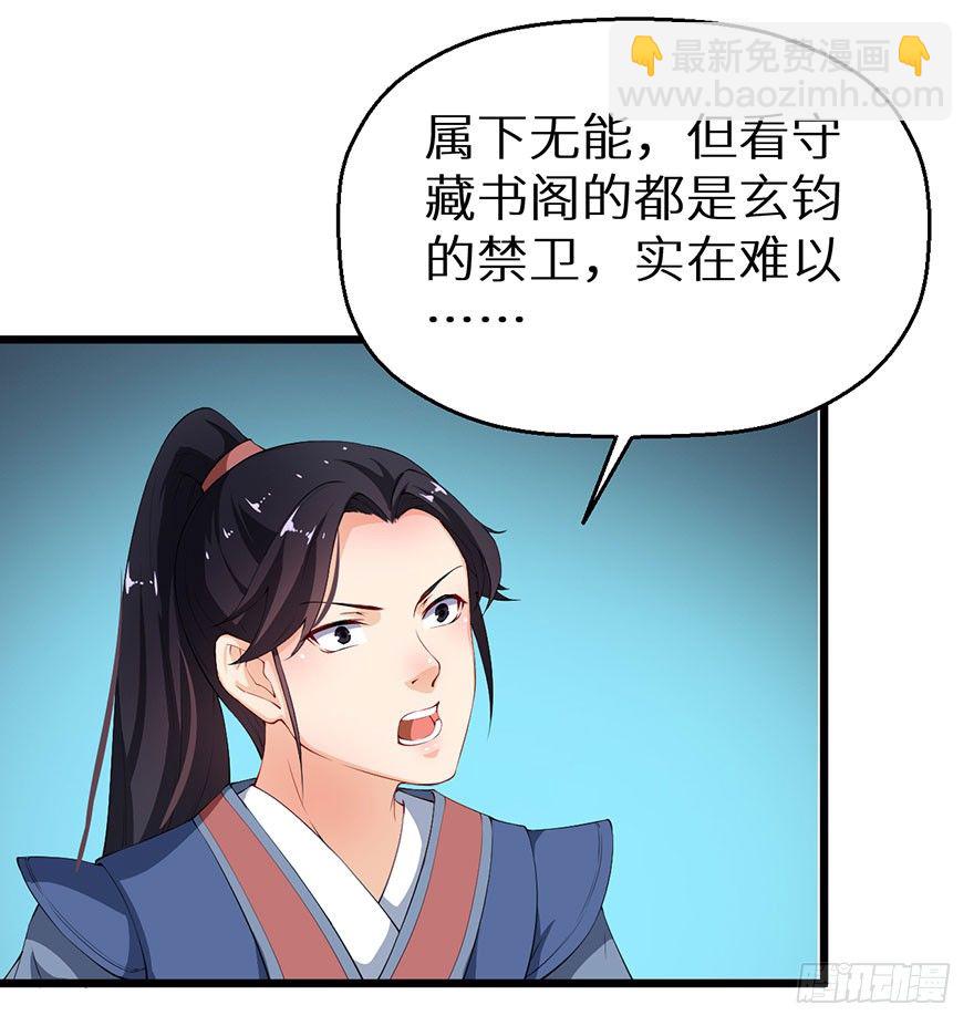 050宣王的计谋-第51话