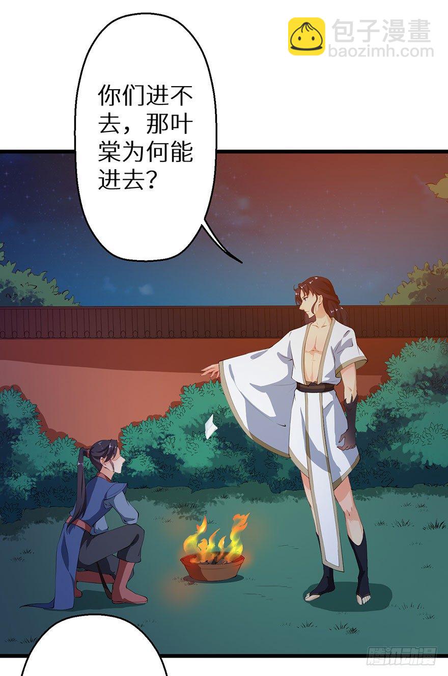 050宣王的计谋-第51话