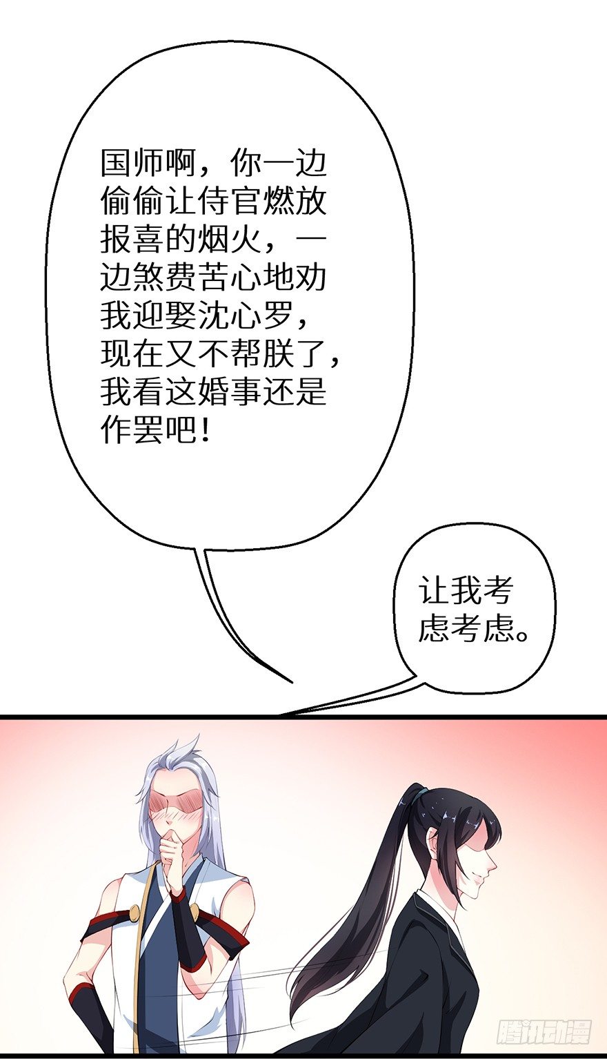 052绝命之症-第53话