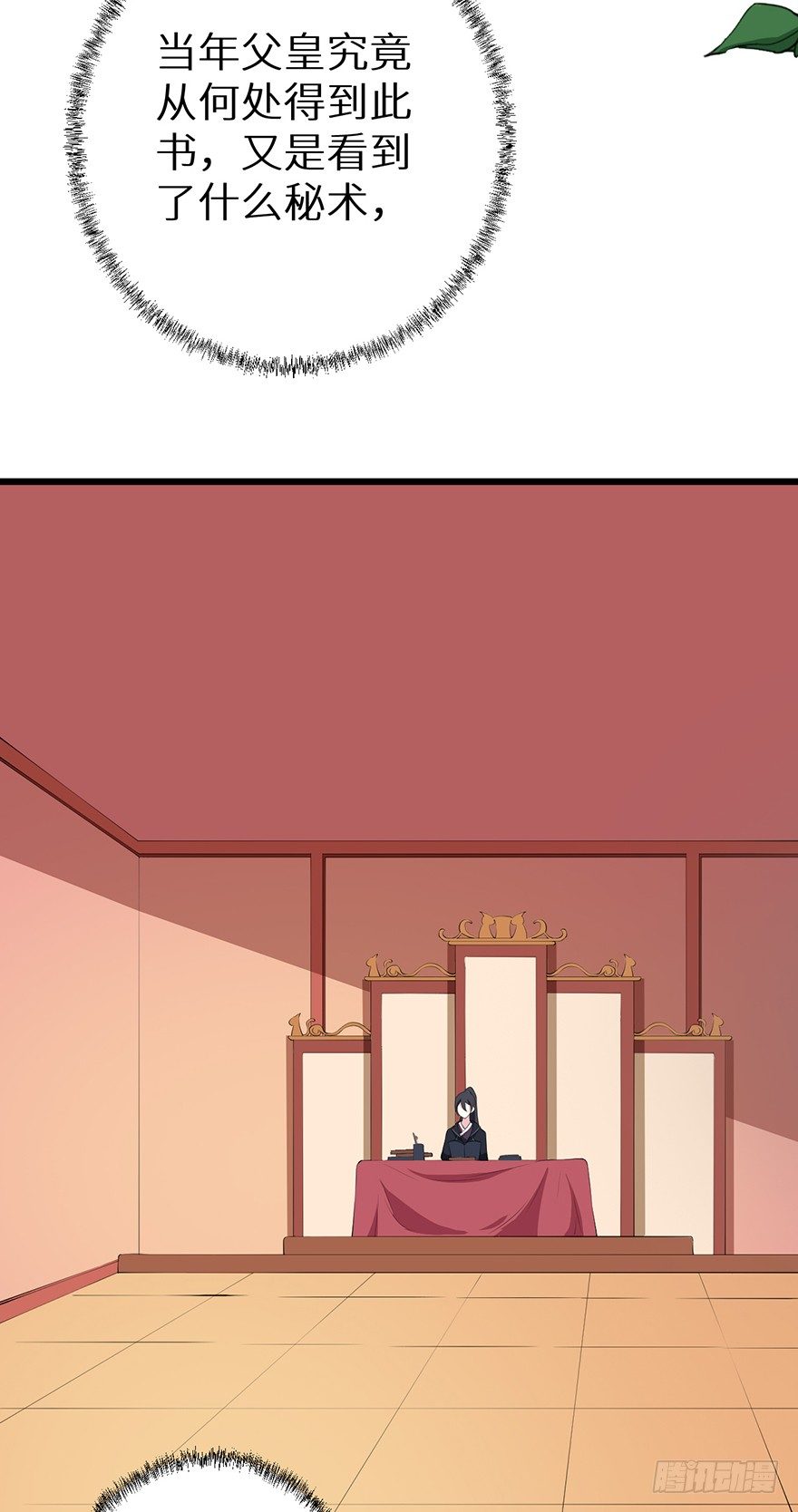 052绝命之症-第53话