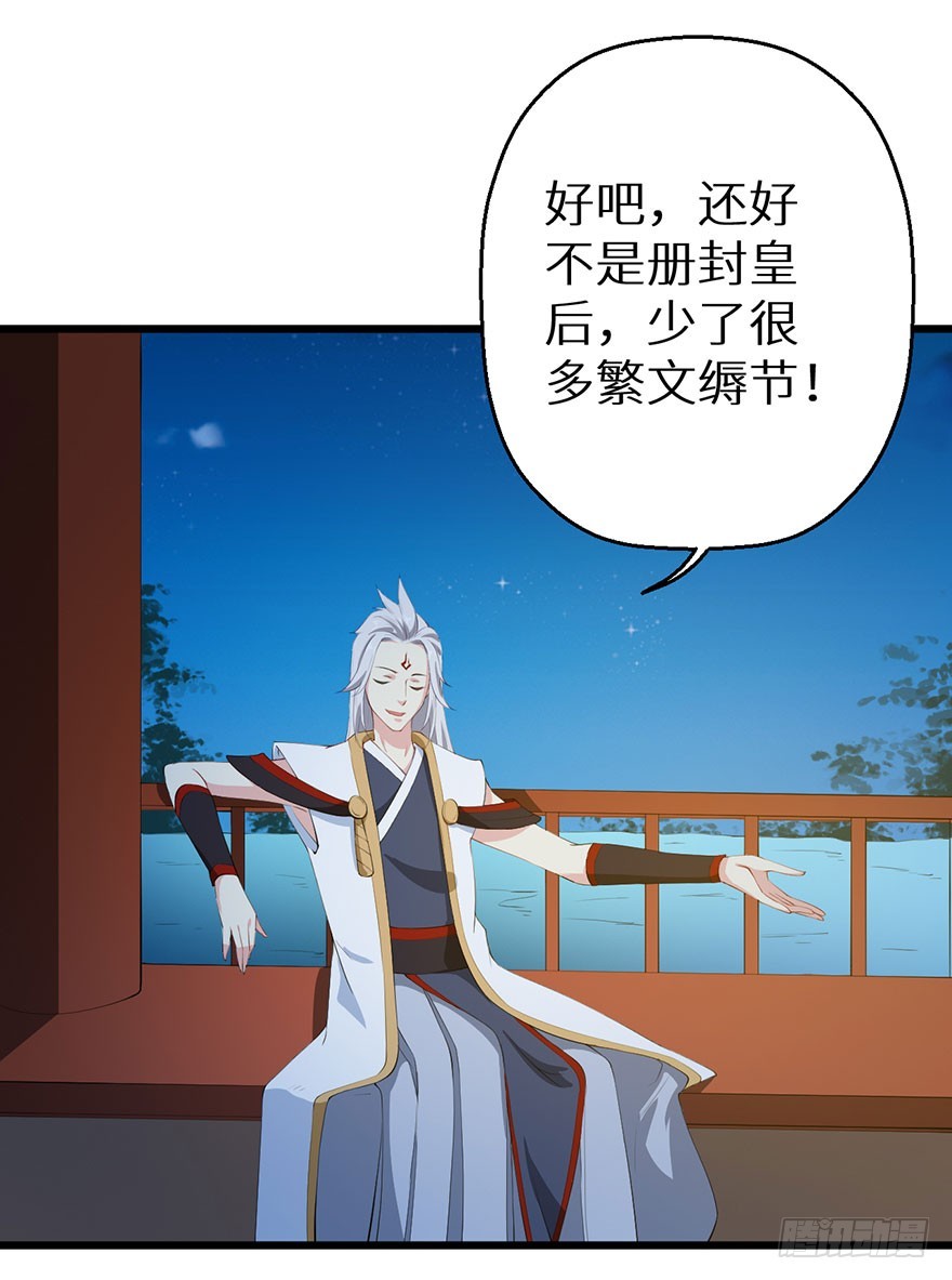 054大婚前夕-第55话