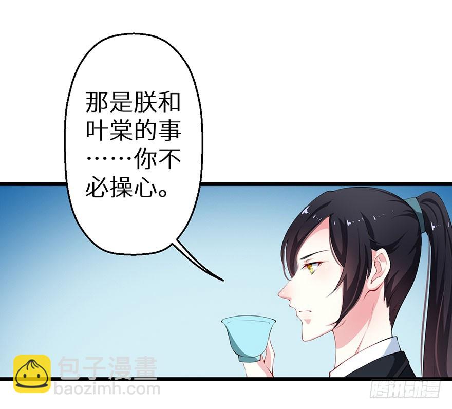 054大婚前夕-第55话