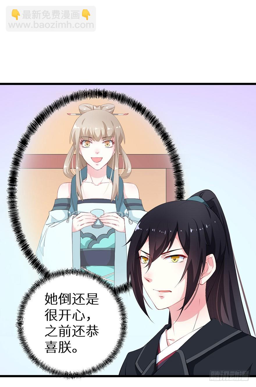 054大婚前夕-第55话