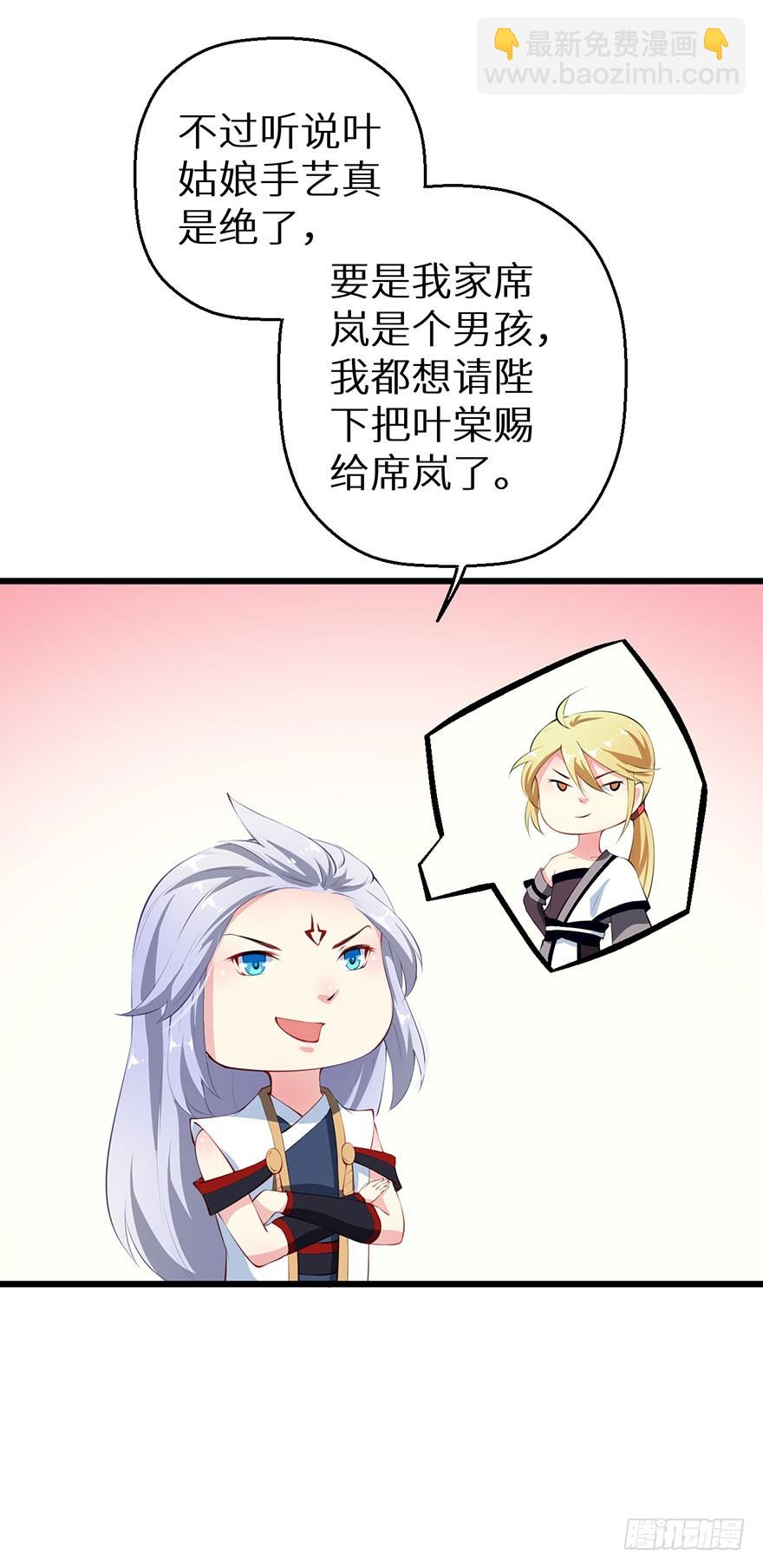 054大婚前夕-第55话