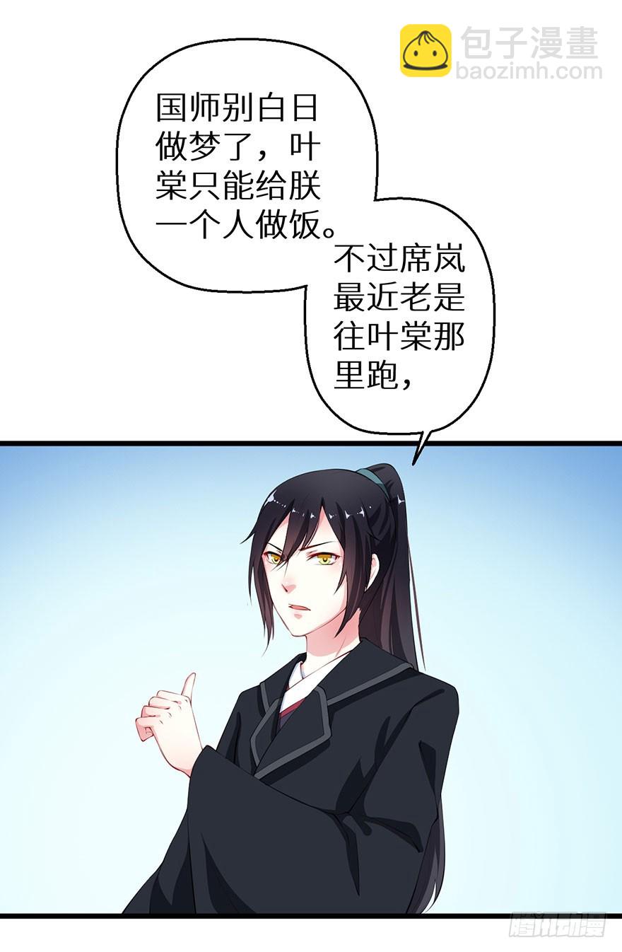 054大婚前夕-第55话