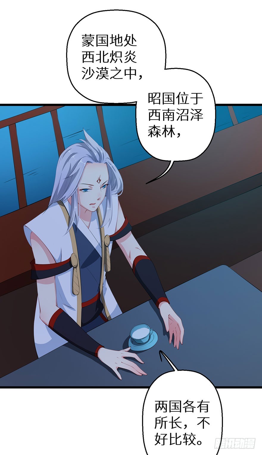 054大婚前夕-第55话