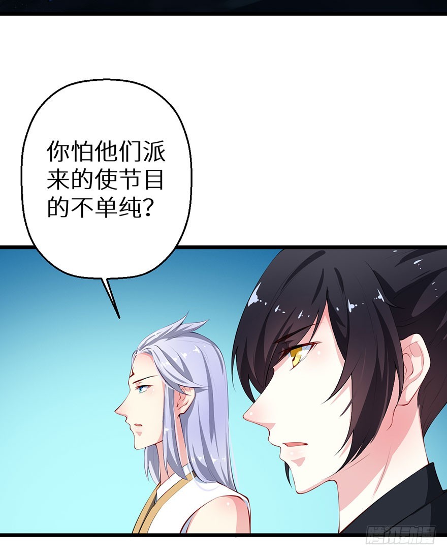 054大婚前夕-第55话