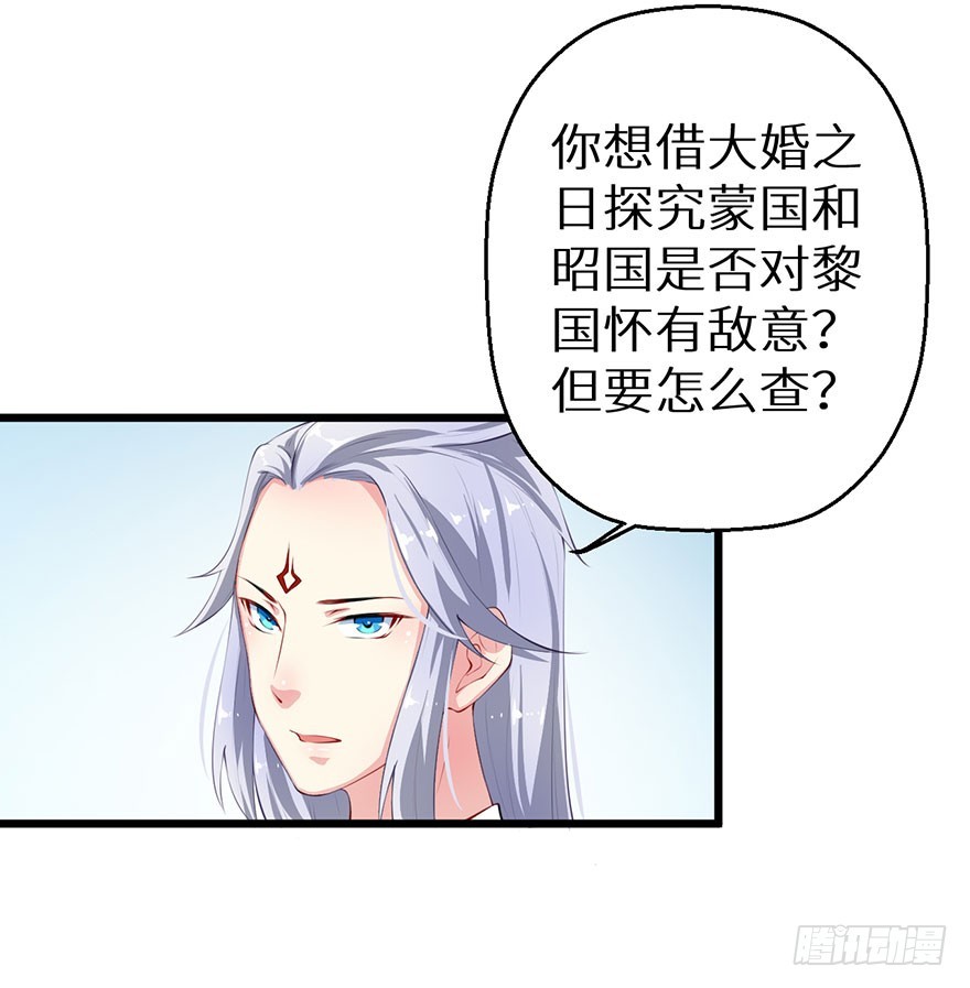 054大婚前夕-第55话