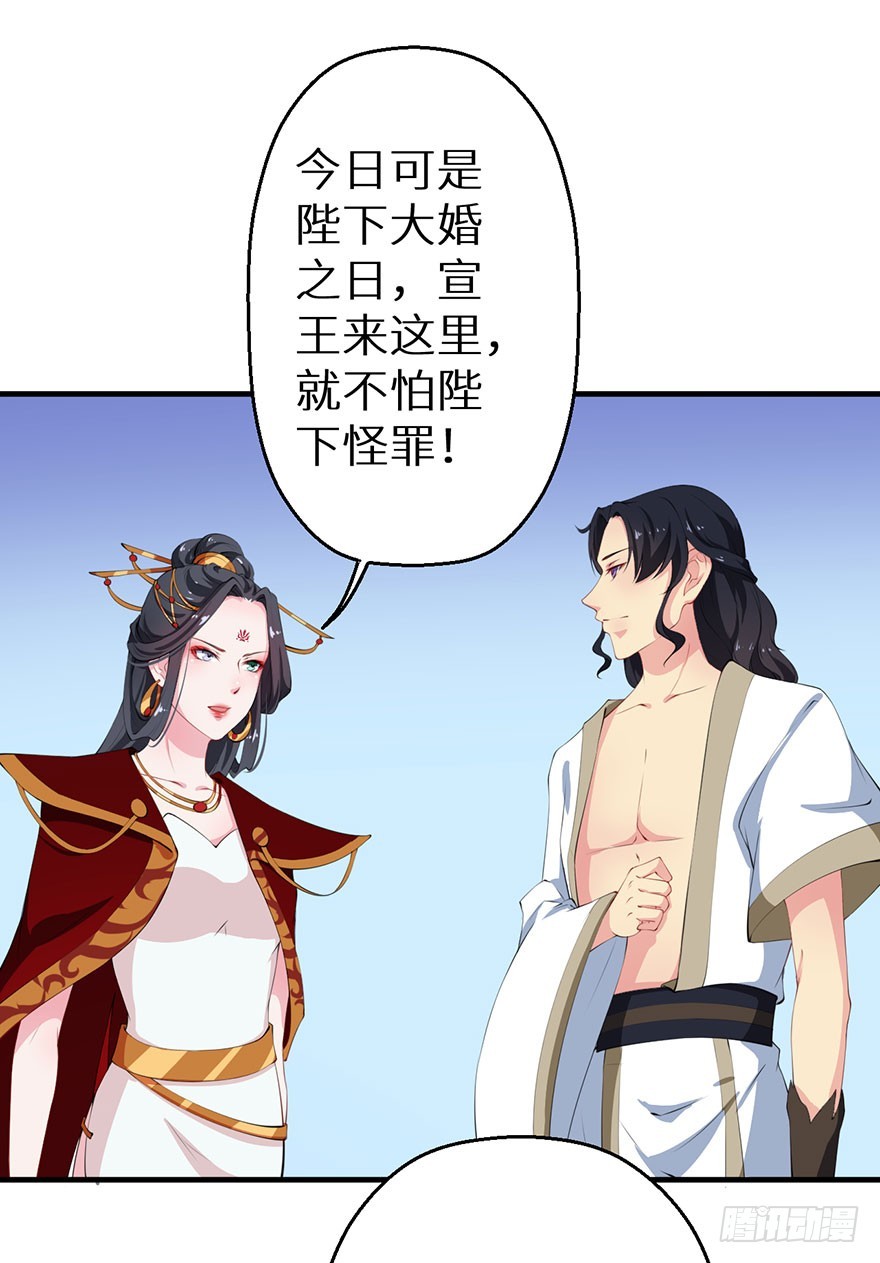 058大婚之日-第59话