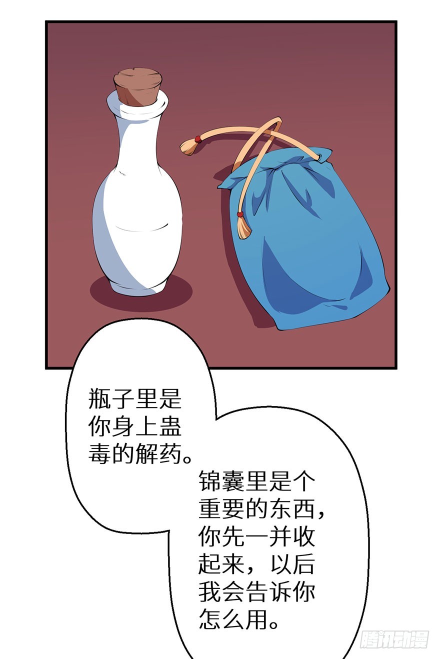 058大婚之日-第59话