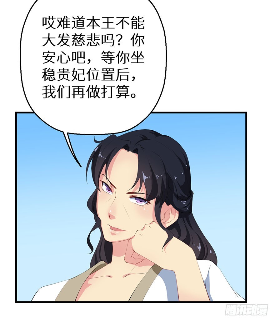 058大婚之日-第59话