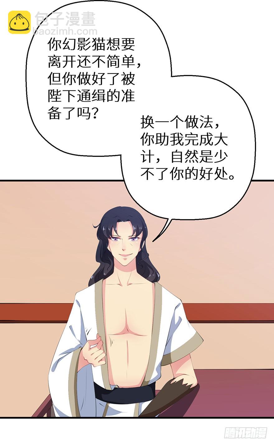 058大婚之日-第59话