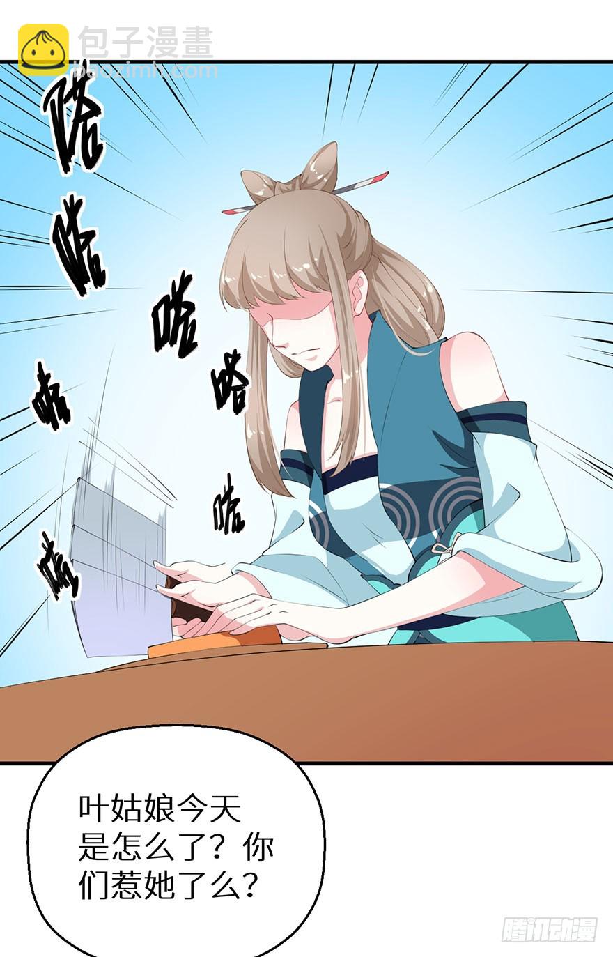 058大婚之日-第59话