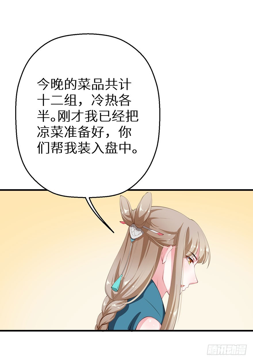 058大婚之日-第59话