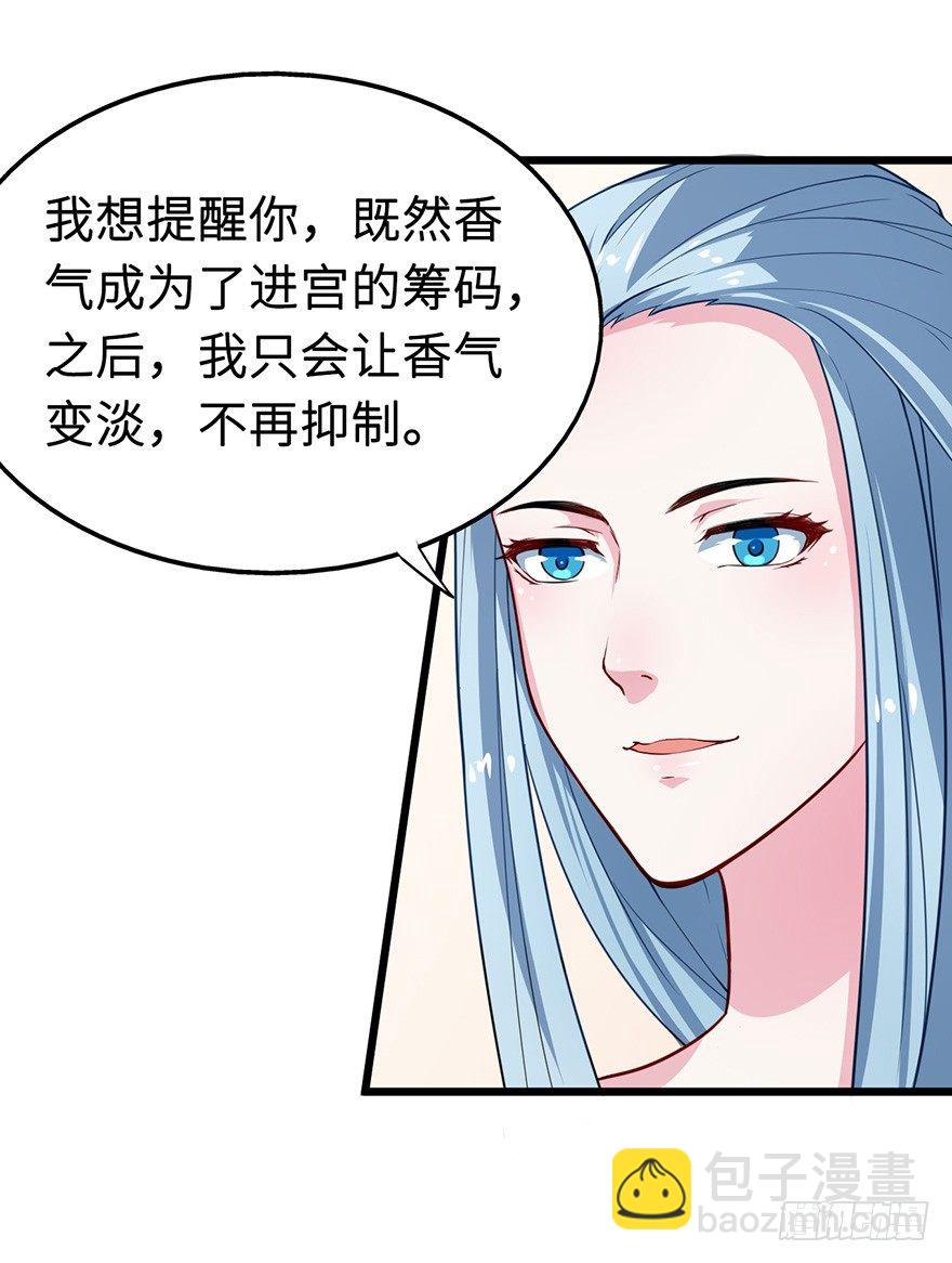 006幻影猫沈心罗-第7话