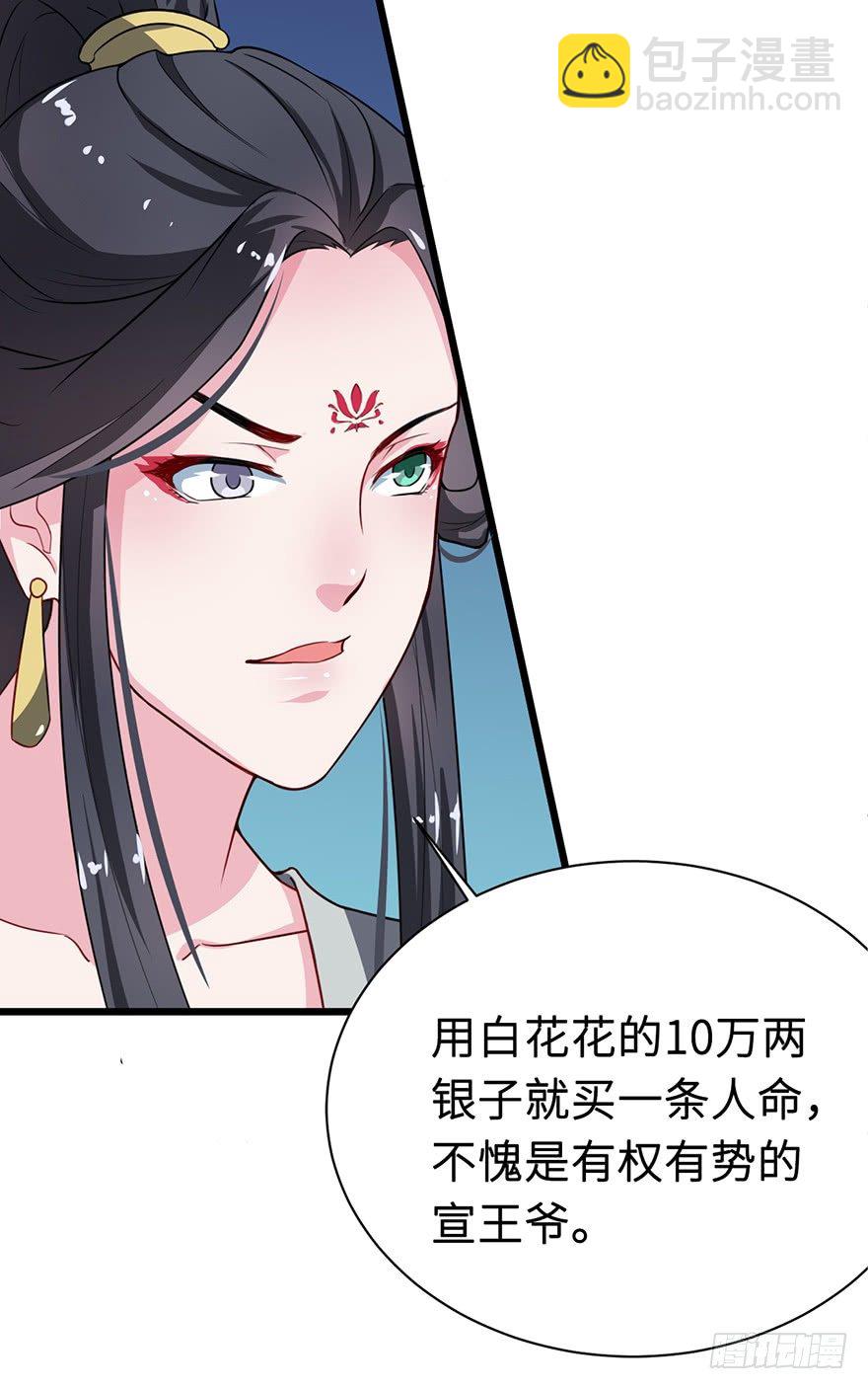 006幻影猫沈心罗-第7话