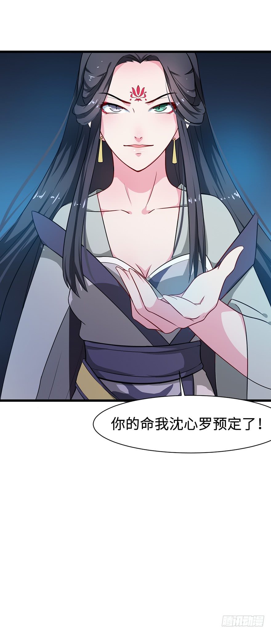 006幻影猫沈心罗-第7话