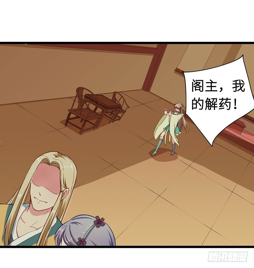 006幻影猫沈心罗-第7话