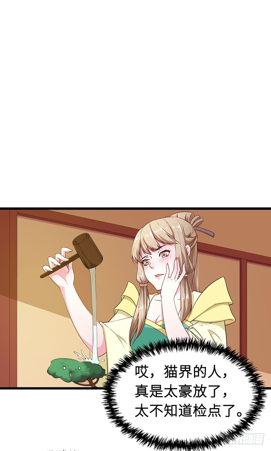 006幻影猫沈心罗-第7话