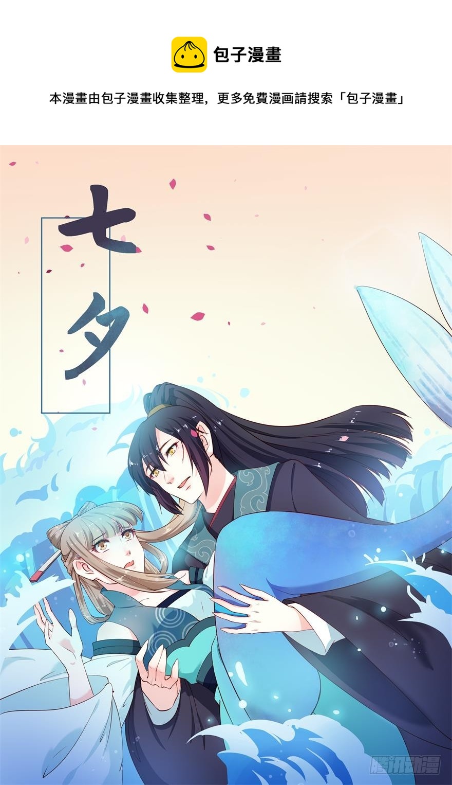 060大排宴宴-第61话