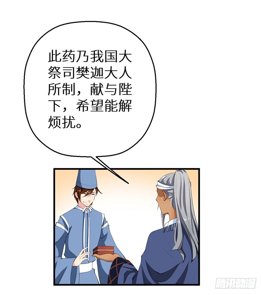 060大排宴宴-第61话