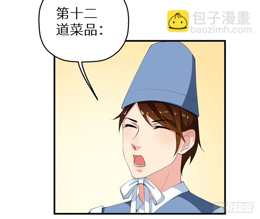 060大排宴宴-第61话